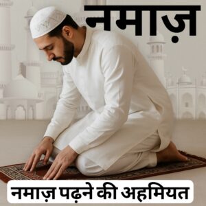 एक आदमी मुसल्ले पर बैठा हुआ नमाज के मुतालिक सोच रहा है