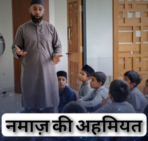 एक अध्यापक अपने विद्यार्थियों को नमाज़ की अहमियत बता रहे हैं